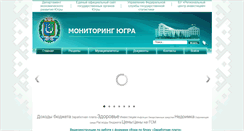 Desktop Screenshot of monitoring.admhmao.ru