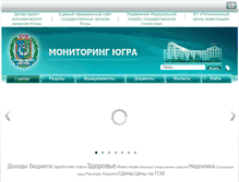 Tablet Screenshot of monitoring.admhmao.ru